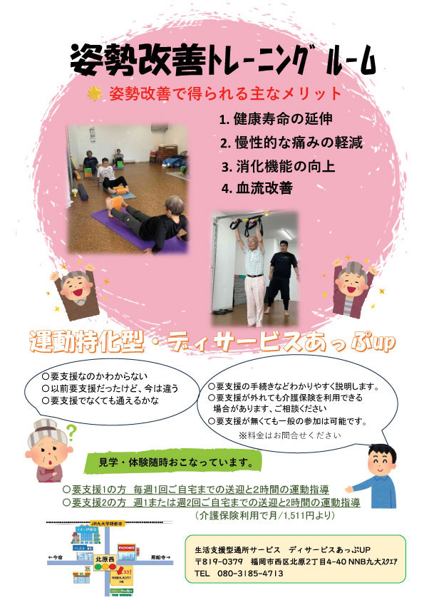 10月ディチラシ