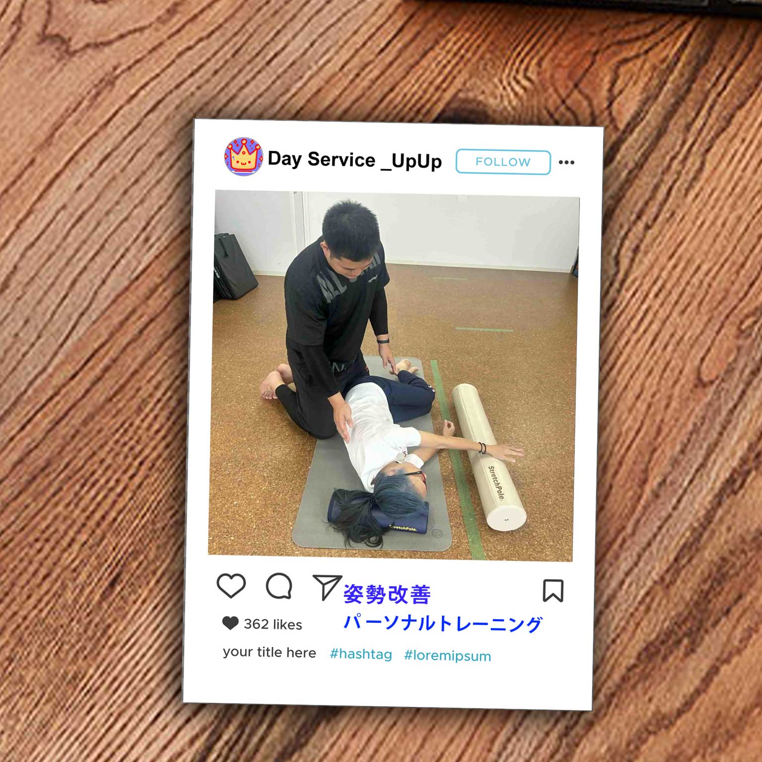 パーソナルトレーニングサービス