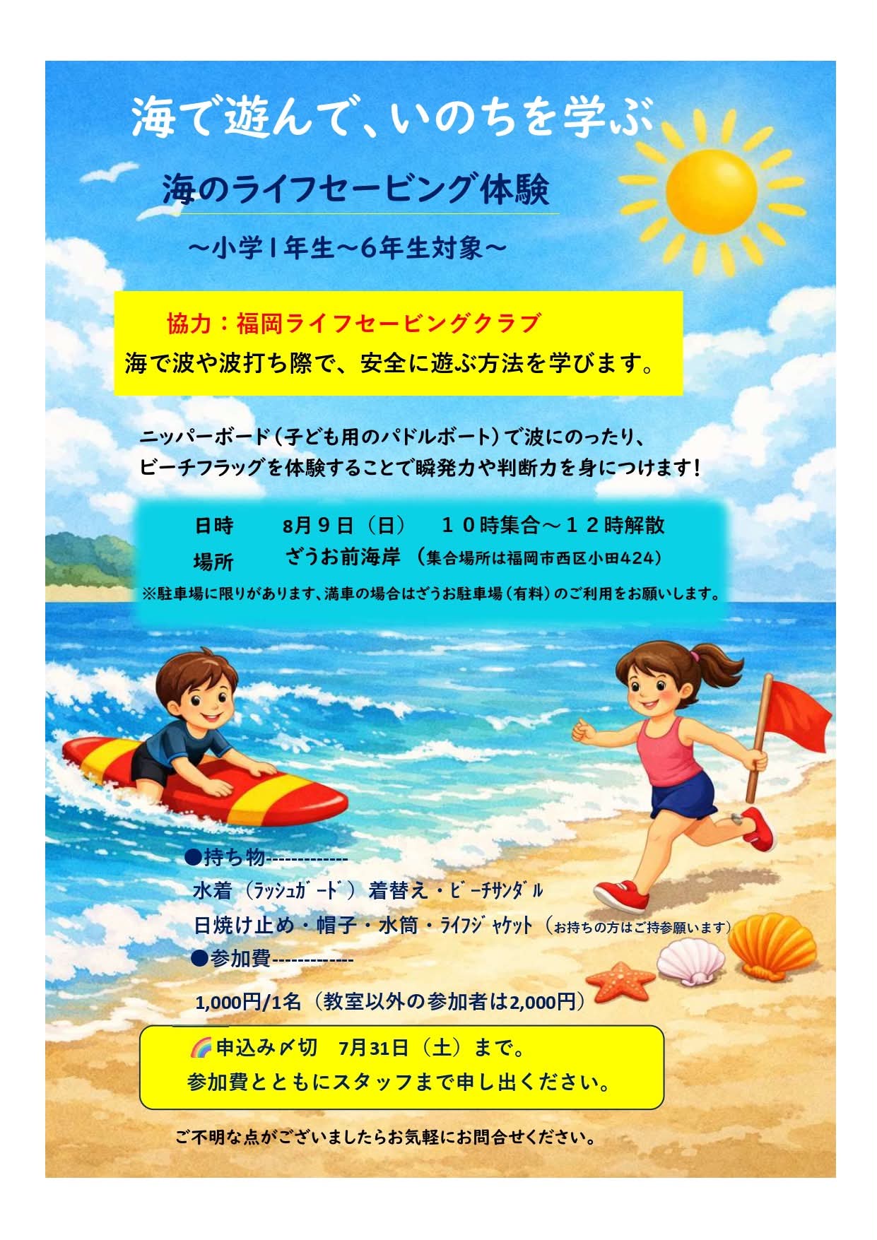 体操教室